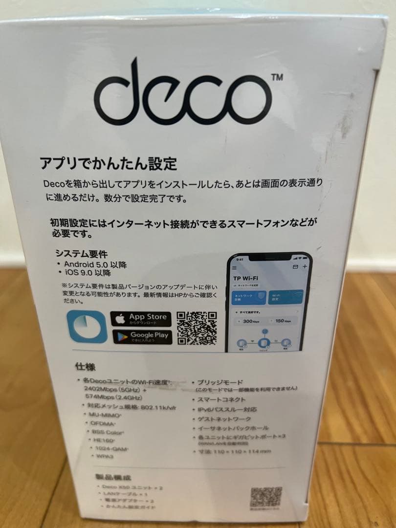 【新品未開封】TP-Link Deco AX3000 X50 Wi-Fi6 2P
