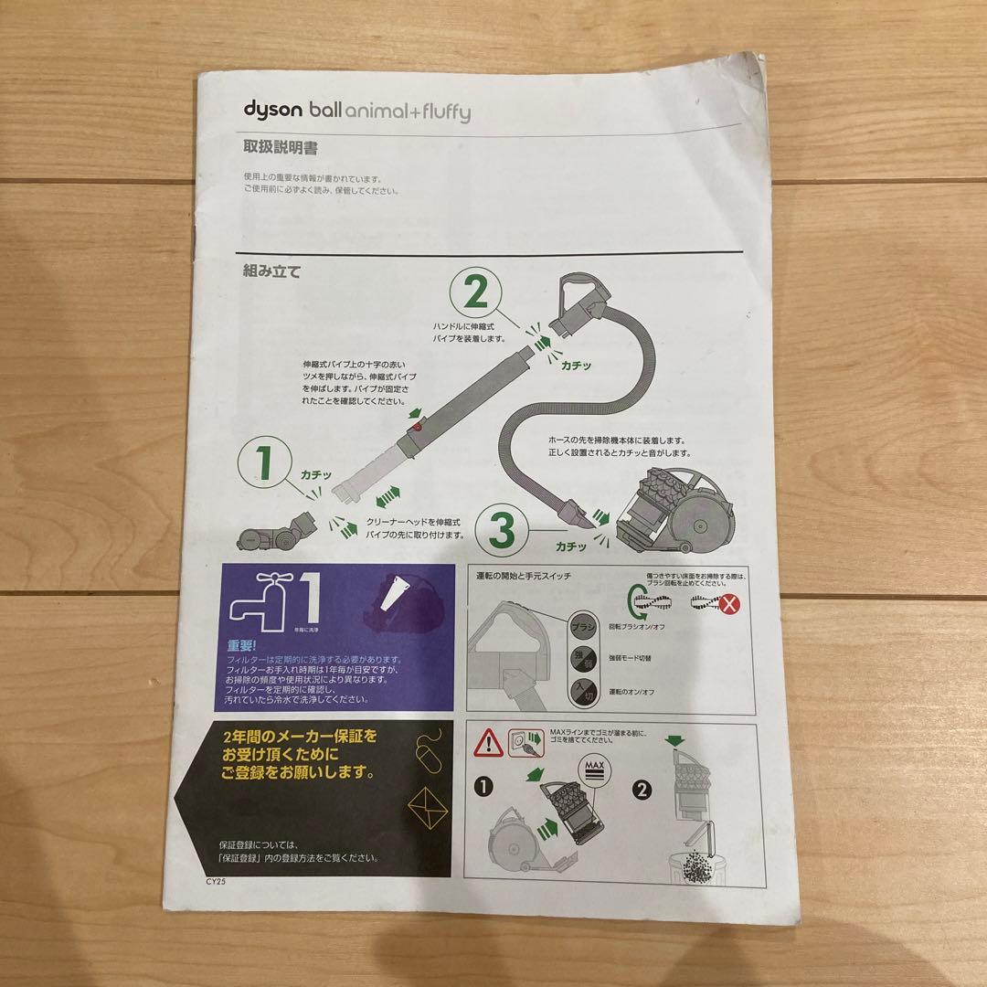 ダイソン純正ヘッド 4点セット