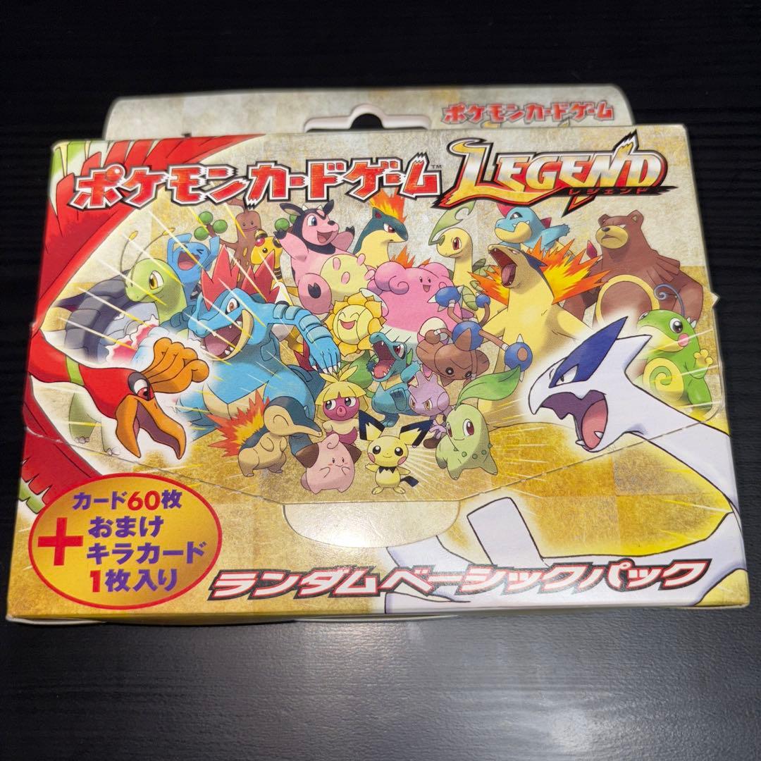 【即日発送！】ポケモンカードゲームLEGENDランダムベーシックパック