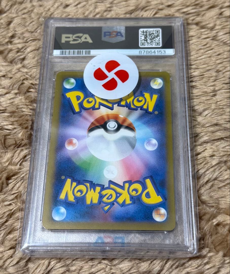 シロナの覇気 SAR S12a VSTARユニバース 239/172 psa10