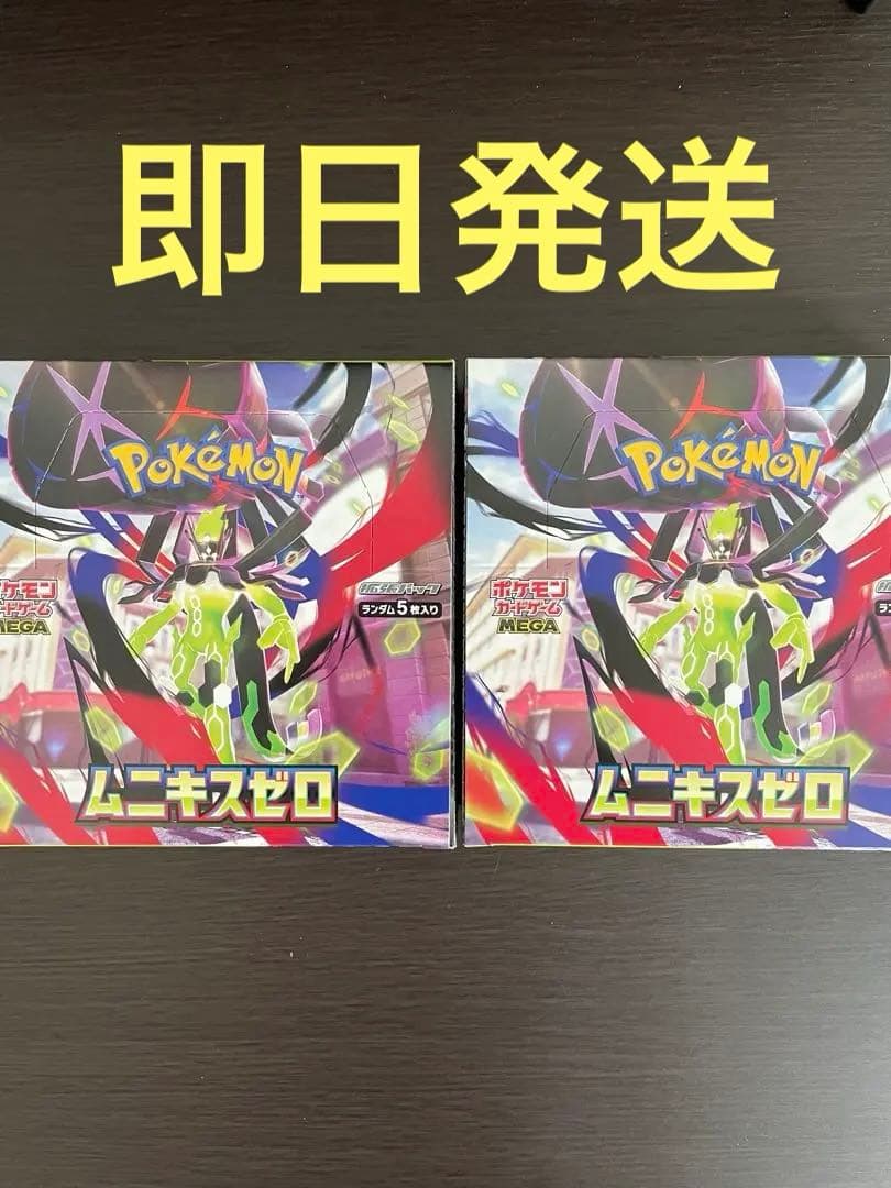 ポケモンカードゲーム 拡張パック ムニキスゼロ 2BOX
