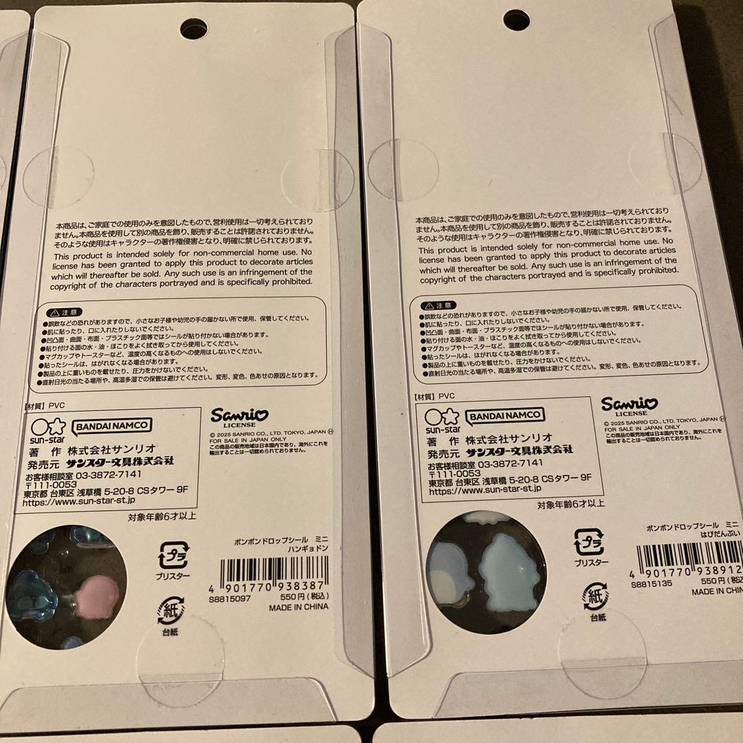 【国内正規品】ボンボンドロップシール　サンリオmini ８種コンプリートセット