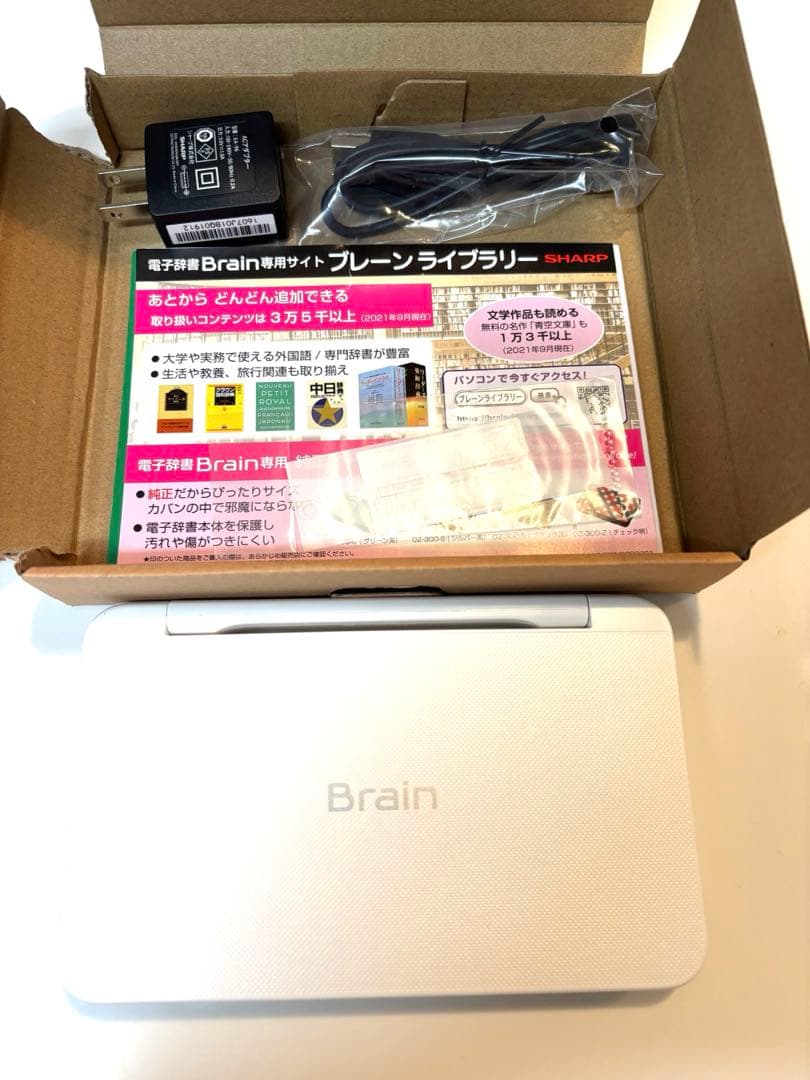 SHARP 電子辞書 Brain PW-ES8300 ホワイト ケース付き