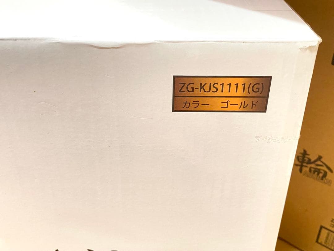 ザイグル ホットプレート ZG-KJS1111 炙輪 ワイドプレートセット