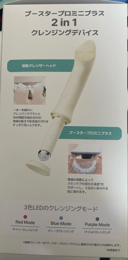 メディキューブ AGE-R ブースタープロミニプラス 振動リフトクレンザーヘッド