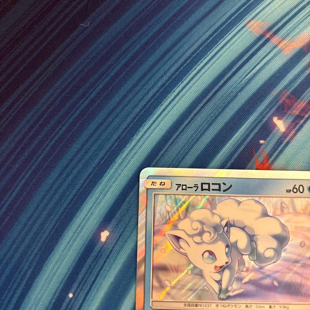 ポケカ　アローラロコン　プロモ