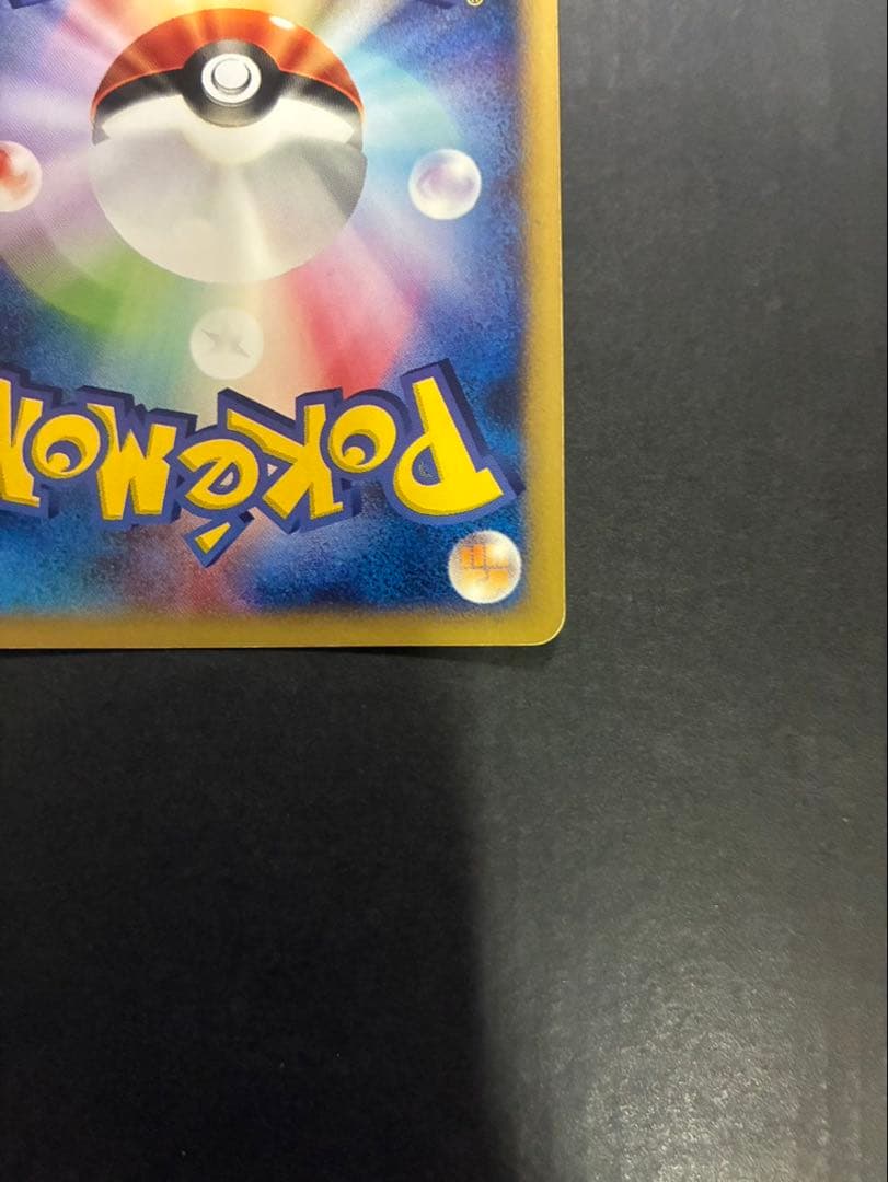 ポケモンカード カメックス e 108/128 第1弾基本拡張パック