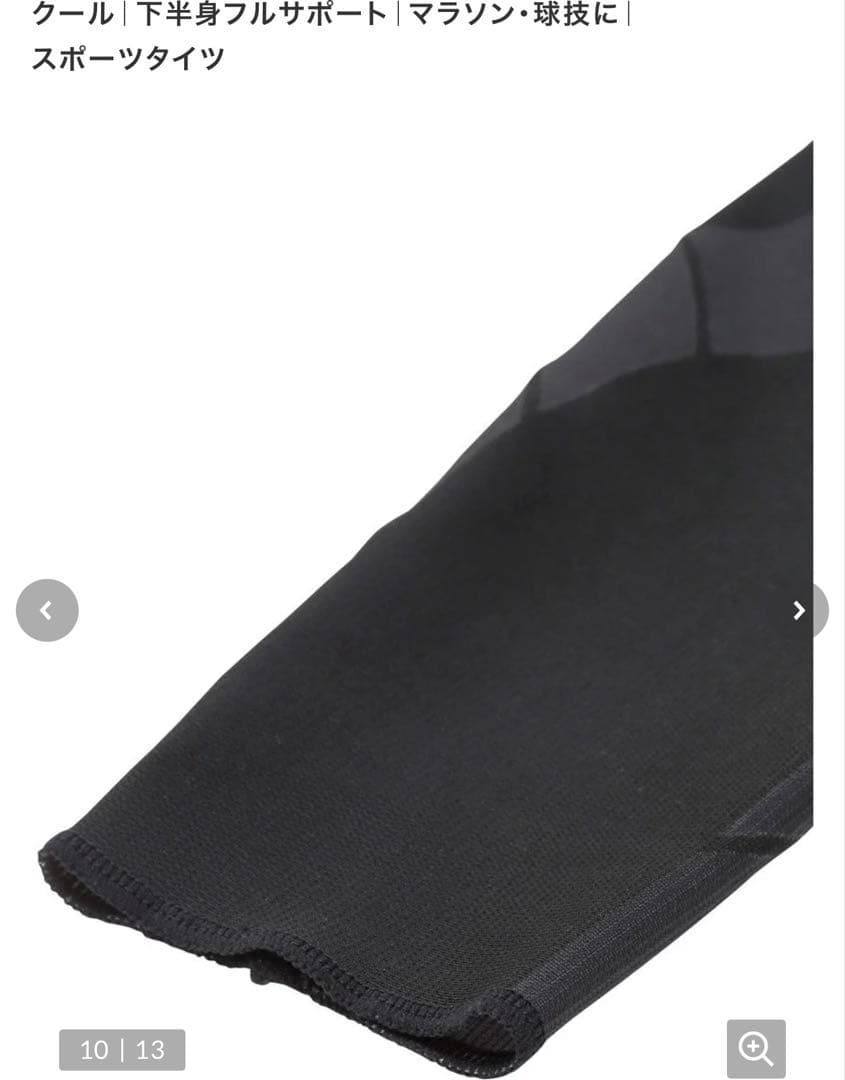 CW-X グレー　スポーツタイツ