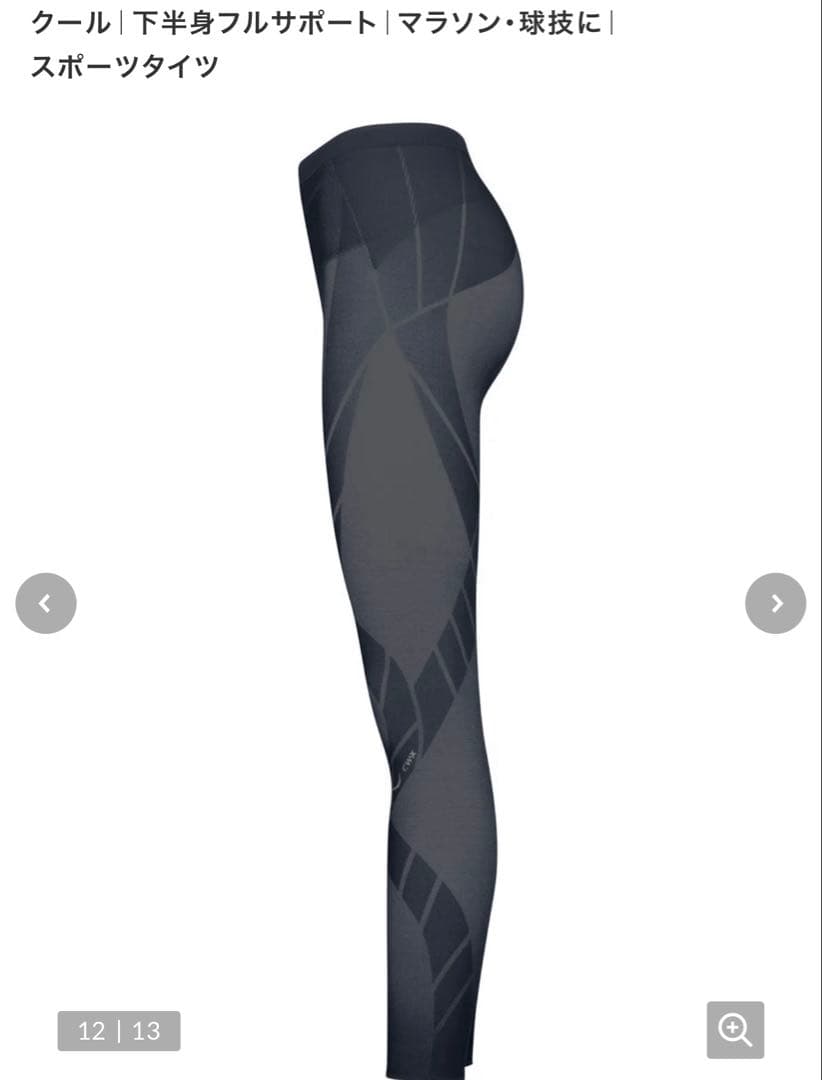 CW-X グレー　スポーツタイツ