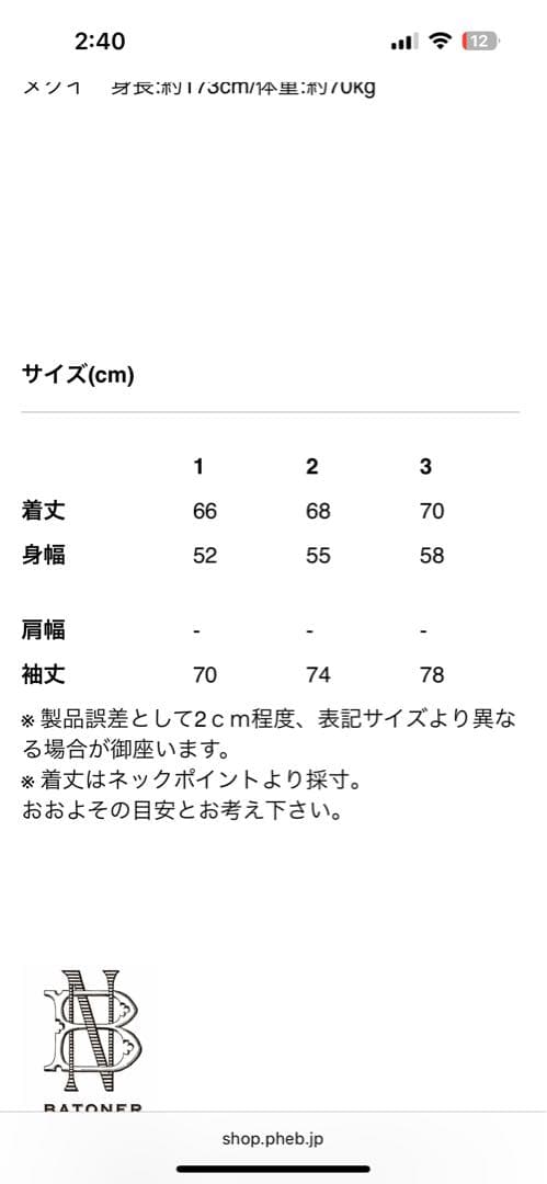 ジャケット・アウター BATONER SIGNATURE DS KNIT