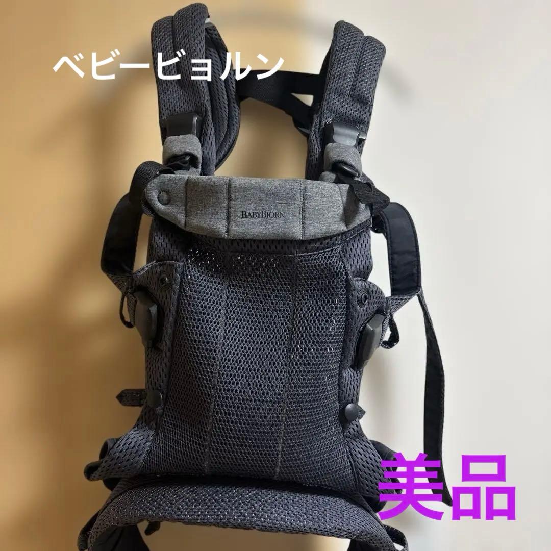 美品 ベビービョルン ハーモニー 抱っこ紐 アンスラサイト