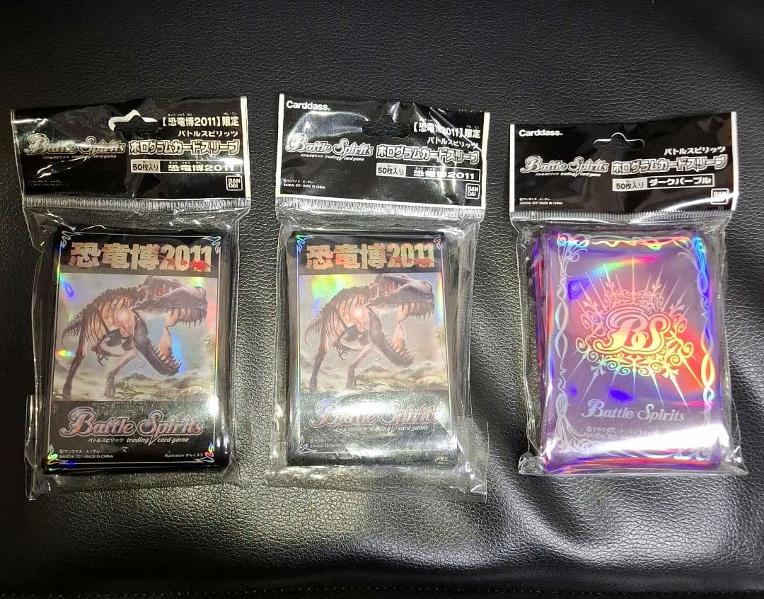 バトルスピリッツ ホログラムカードスリーブ 恐竜博2011 & ダークパープル