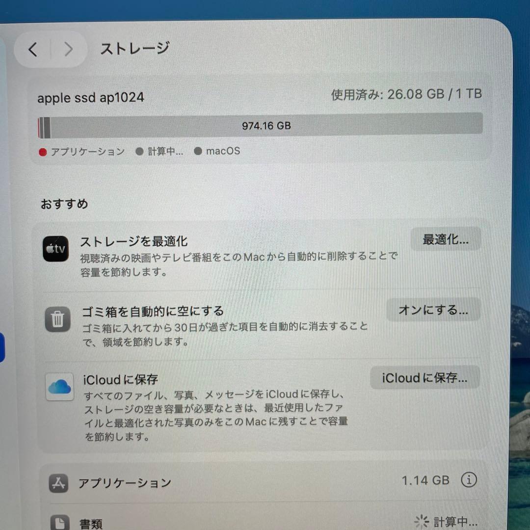 MacBook Pro 2020 13インチ i7 16GB 1TB USキー