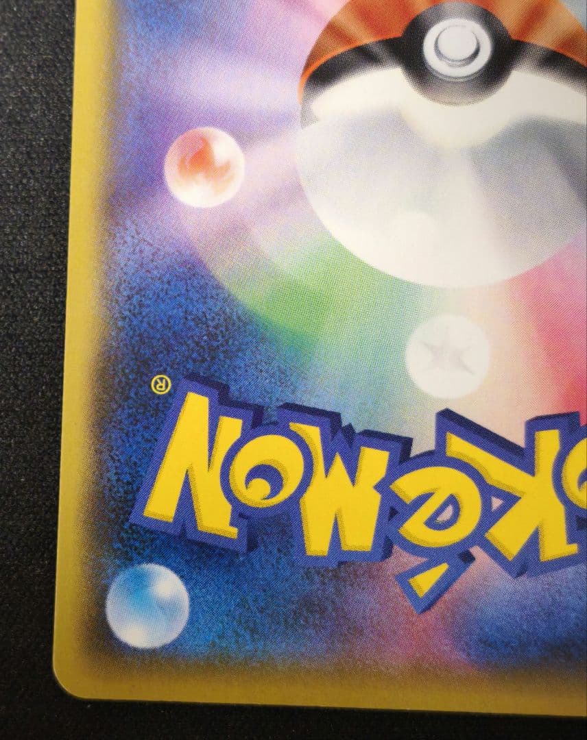 お誕生日ピカチュウ　のピカチュウ プロモカードパック 25th