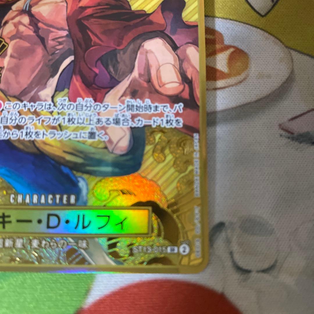 ルフィ2nd ANNIVERSARY SR ST13-015 コンパス