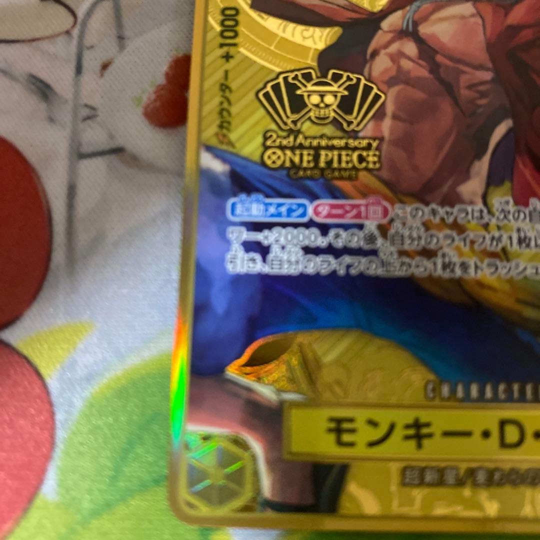 ルフィ2nd ANNIVERSARY SR ST13-015 コンパス