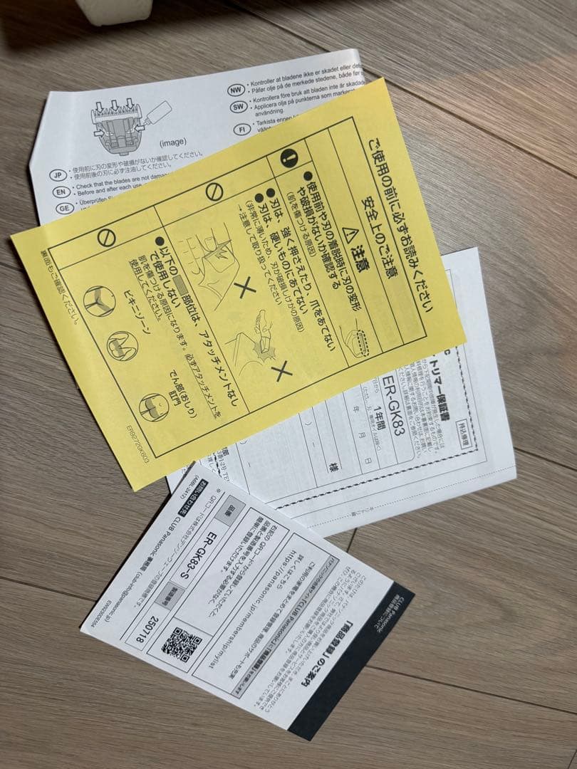 ER-GK83 メンズ電気シェーバー