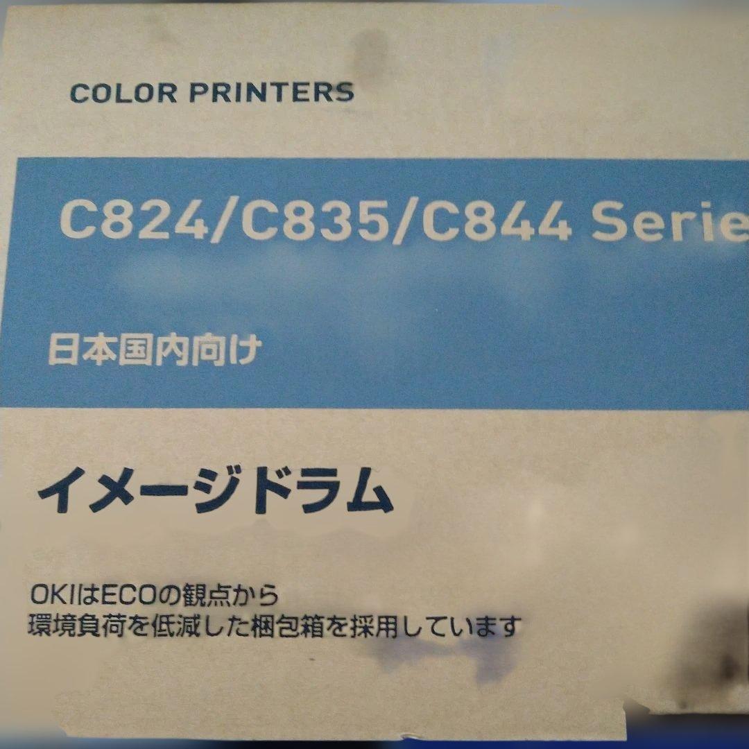OKI イメージドラムDR-C3BY（マゼンタ）