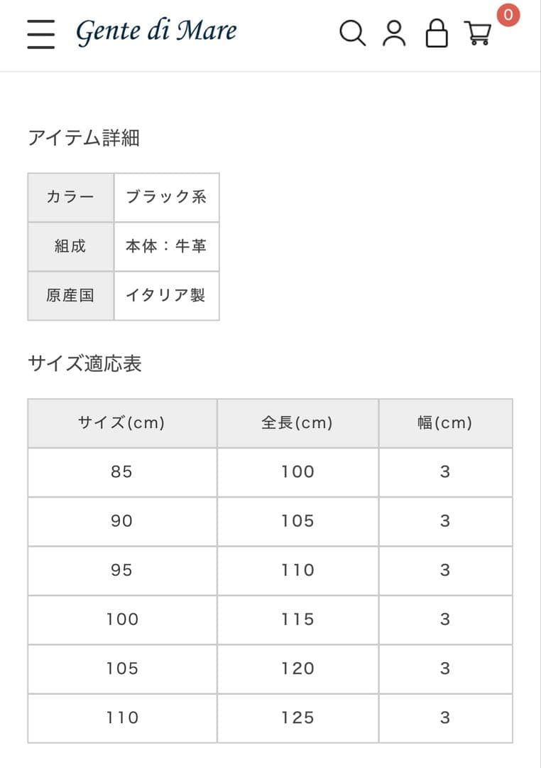 ADRIANO MENEGHETTI 編み込みベルト　アドリアーノ　干場　戸賀