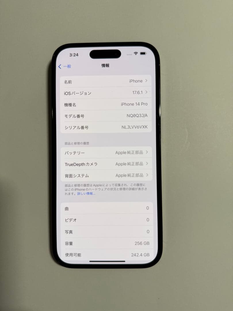 Apple iPhone 14Pro スペースブラック 256GB