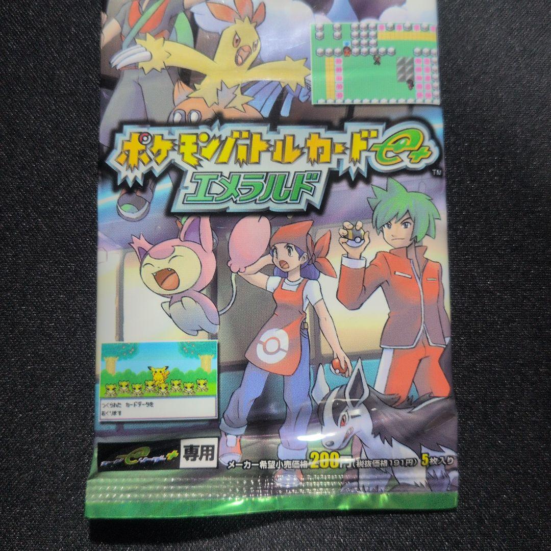 ポケモンバトルカード e+ エメラルド 未開封パック1個
