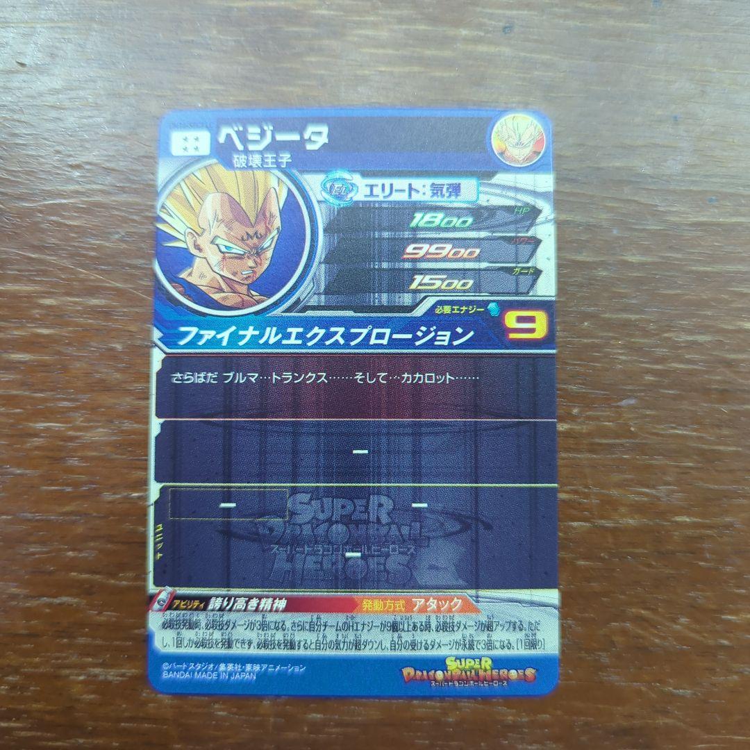 カ*)様 ドラゴンボールヒーローズum10-sec3 lc ベジータ　ドラゴンボ