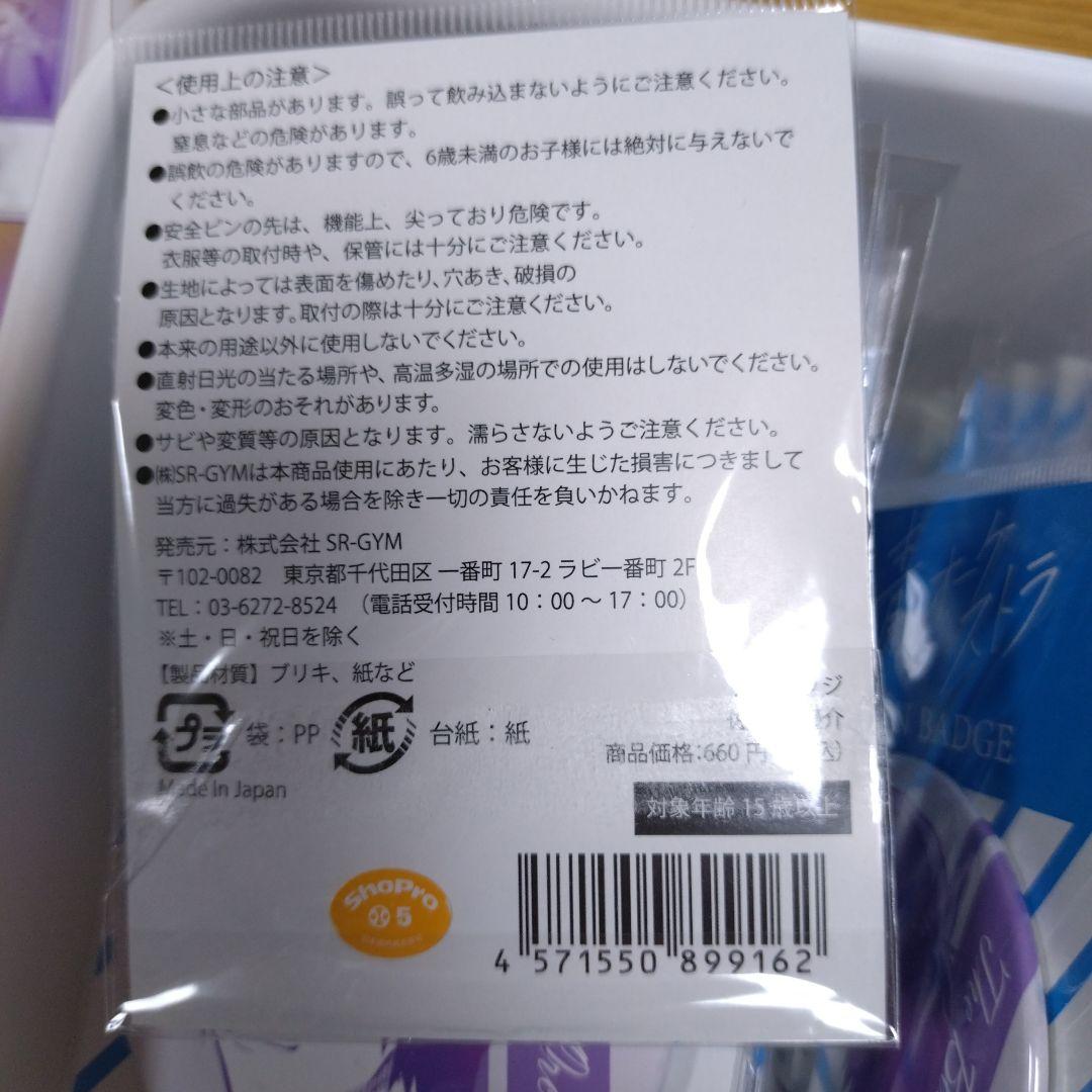 青のオーケストラ　グッズ　佐久間優介