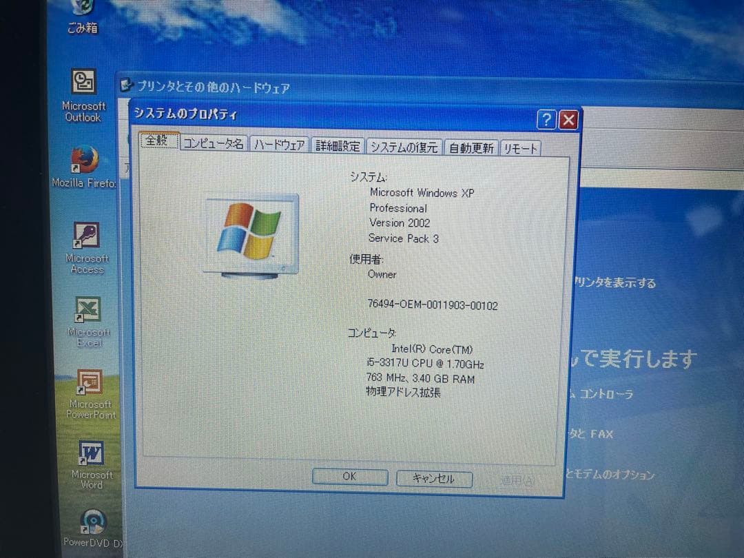 美品【925】ASUS R303C 3世代i5 XP office