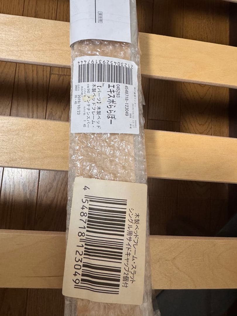 ぶ*う様 【掲載4/19まで】最終御値下げ　無印　スノコベット　シングル　ウォー