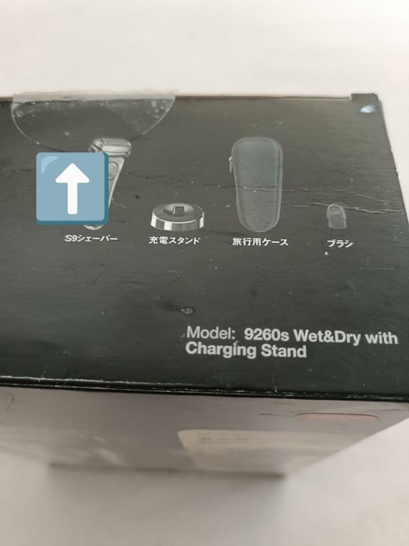 BRAUN 最高9series 9260s 新品未使用‼️ 未開封‼️