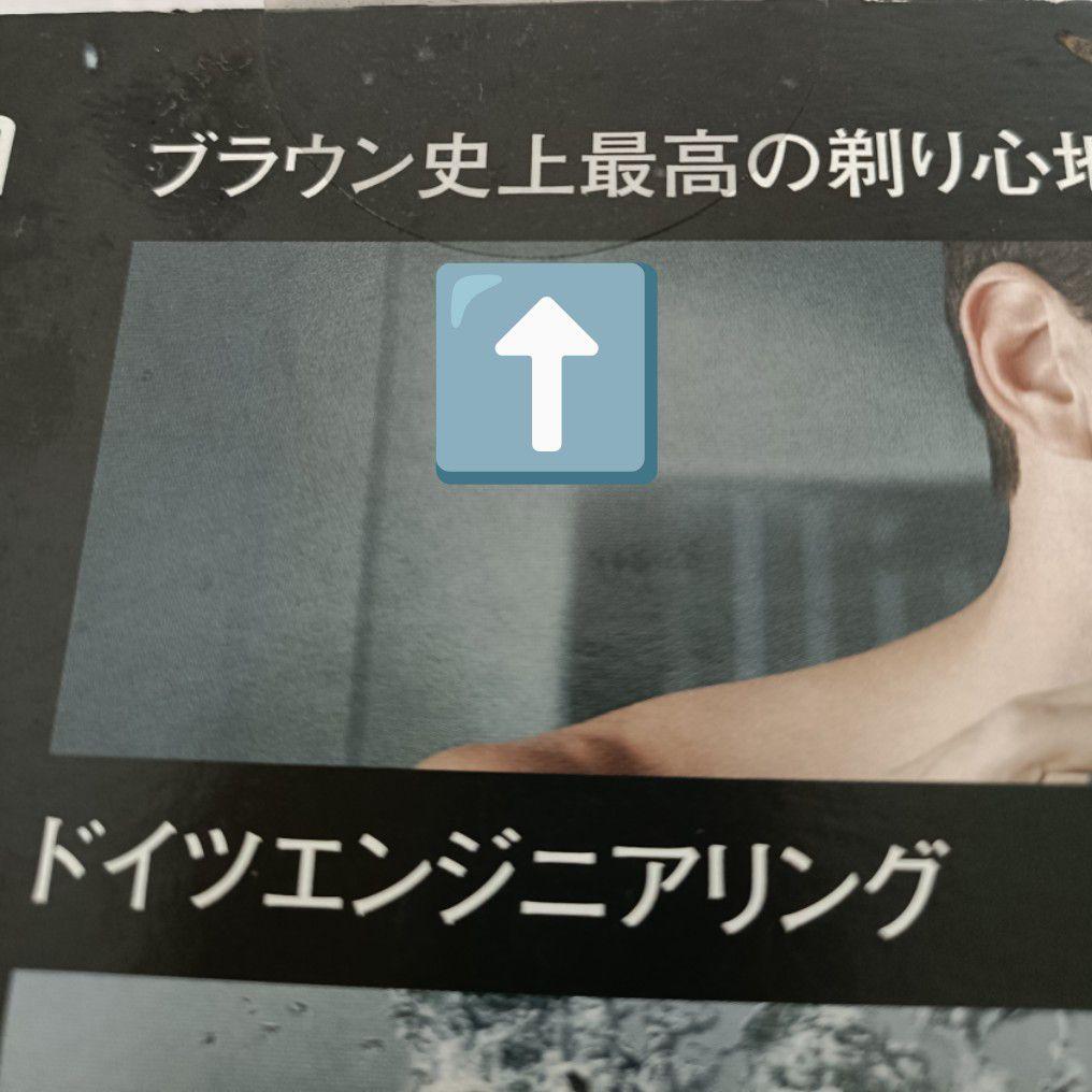 BRAUN 最高9series 9260s 新品未使用‼️ 未開封‼️