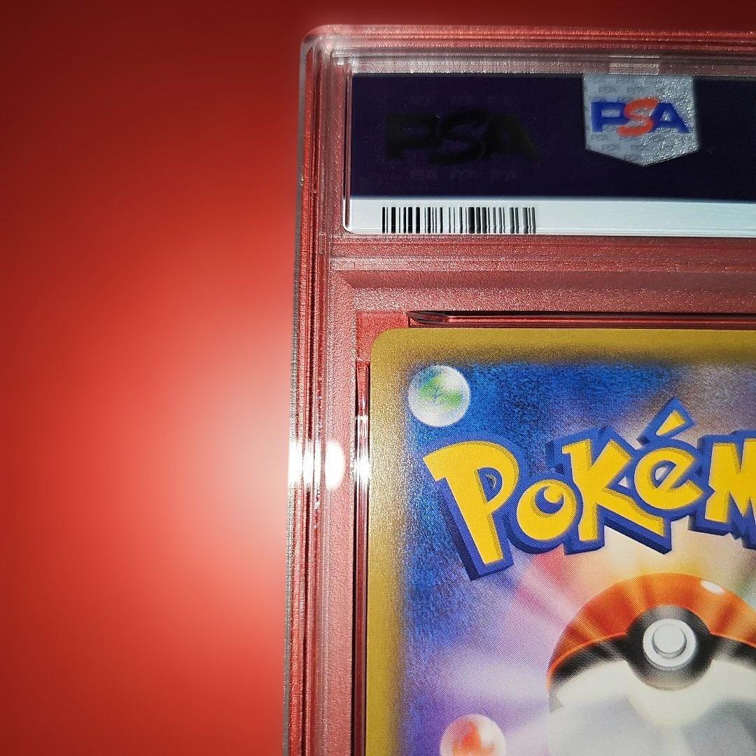 PSA10 ピカチュウ 014/055 C SM9a 2019