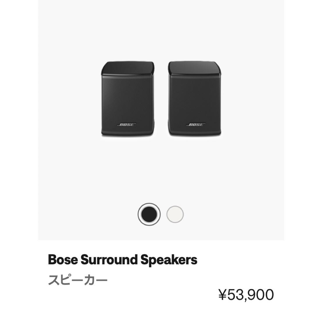 BOSE サラウンドスピーカー Surround Speakers スタンド付