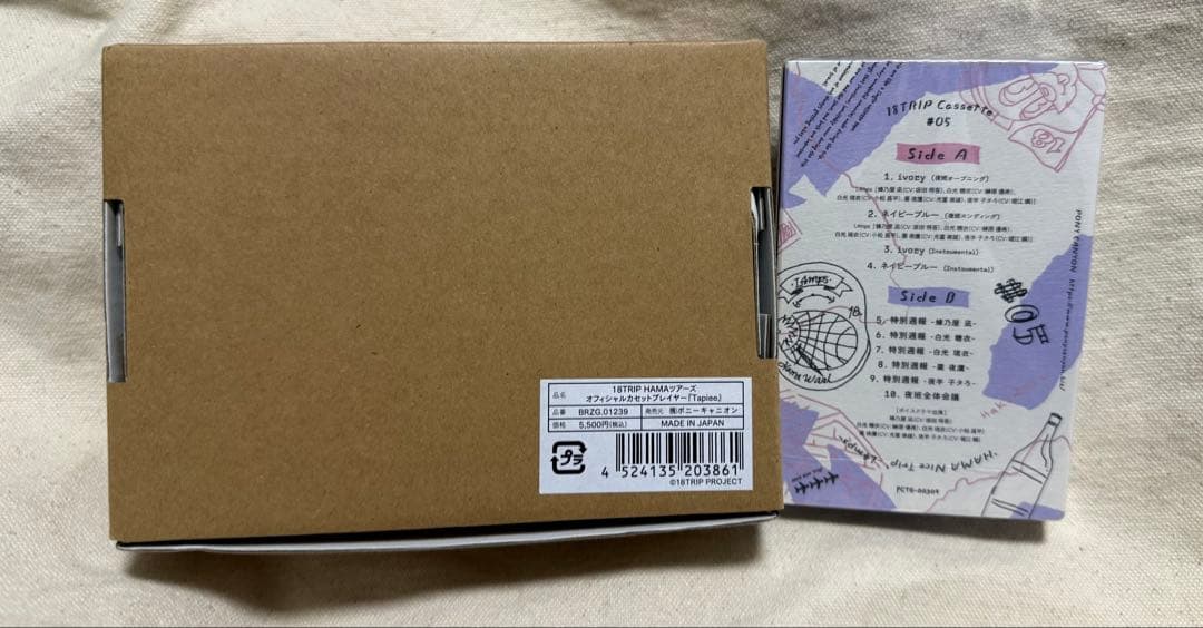 p*9様 エイトリ カセットテープ