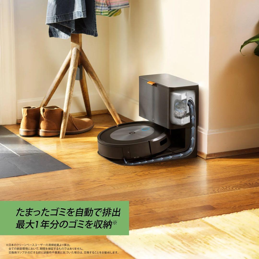 【新品未開封】 ルンバj7+