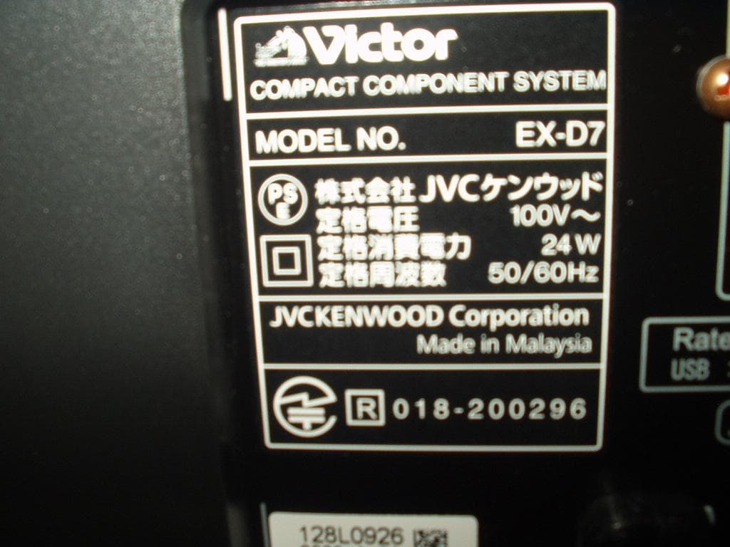 ウッドコーンオーディオ(EX-D7)ユーキャン限定モデル+Premium CD等