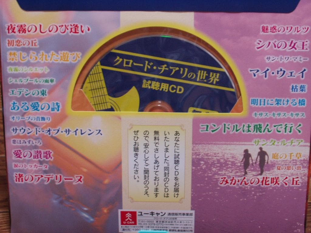 ウッドコーンオーディオ(EX-D7)ユーキャン限定モデル+Premium CD等