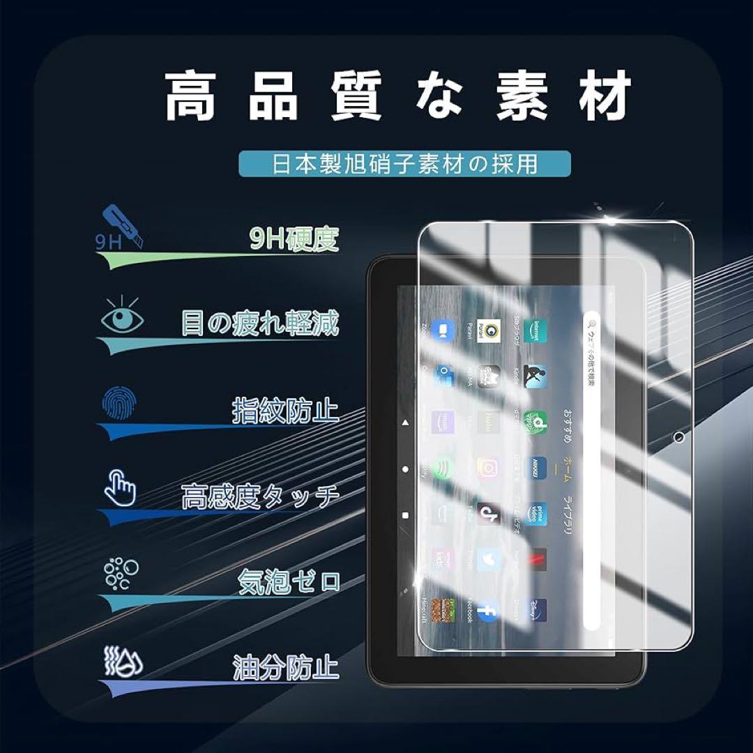 Fire 7 2022 用の ガラスフィルム 保護フィルム