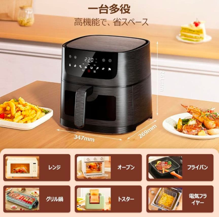 Beelicious ノンフライヤー AF-ZE4007-A エアフライヤー