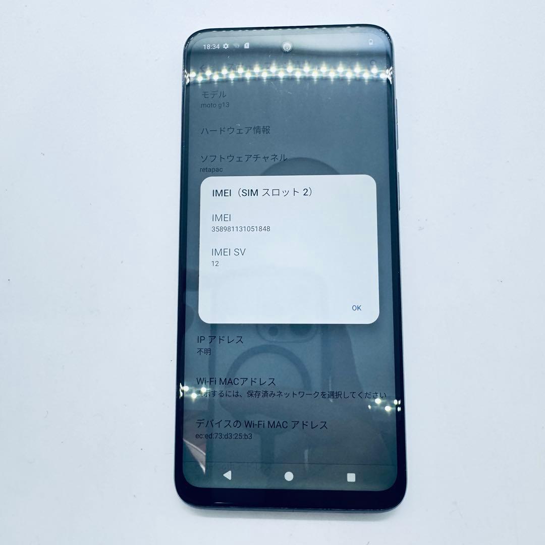 【SIMフリー】 Motorola moto g13 4GB 128GB 本体