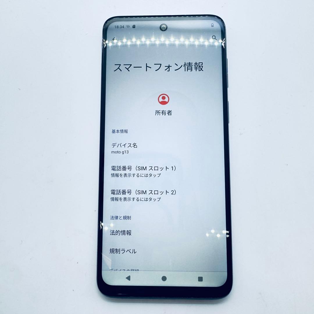 【SIMフリー】 Motorola moto g13 4GB 128GB 本体