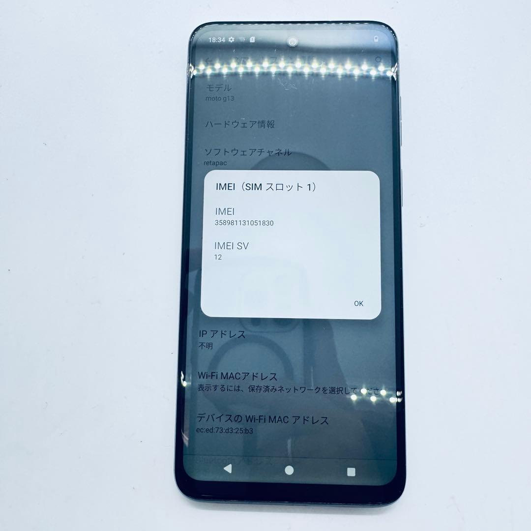 【SIMフリー】 Motorola moto g13 4GB 128GB 本体
