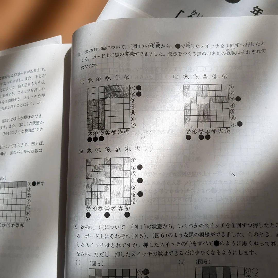 専用★良いもの掘り出し中様★SAPIX　5年　6年　マンスリーテスト 原本