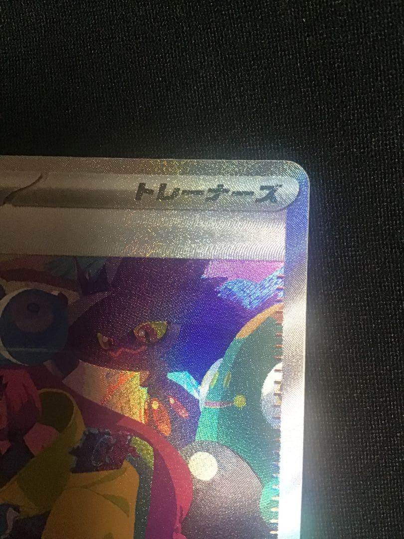 ジ*ヤ様 ナンジャモ SAR SV4a シャイニートレジャーex 350/190