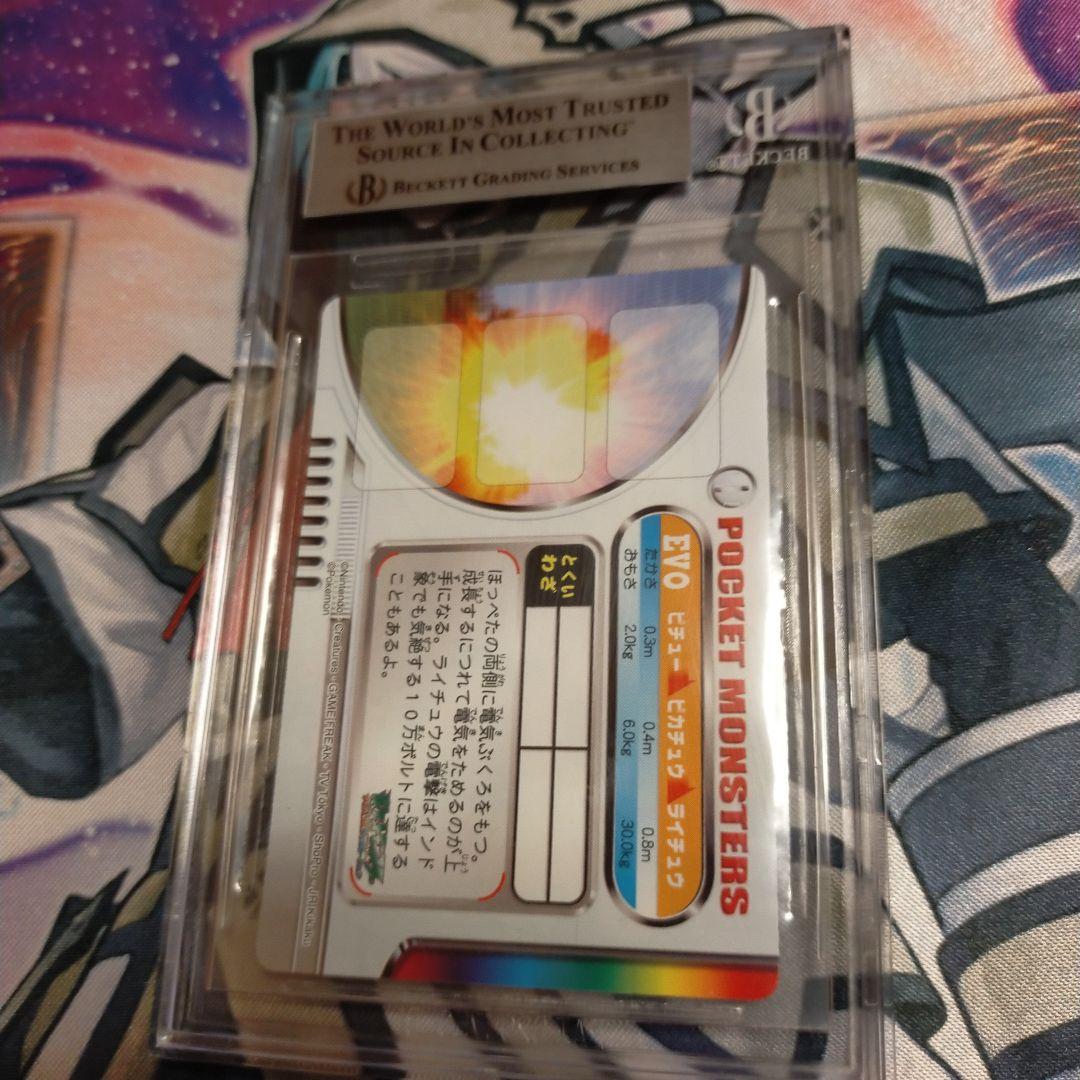 BGS9 ピチュー ピカチュウ ライチュウ レンチキュラー 3D