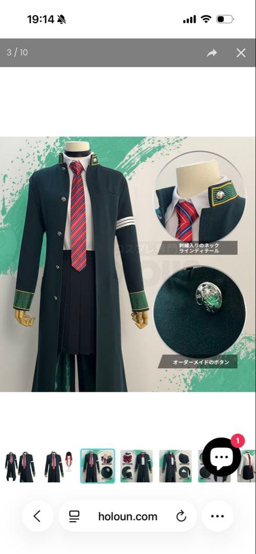 椿野佑　コスプレセット　※靴無し