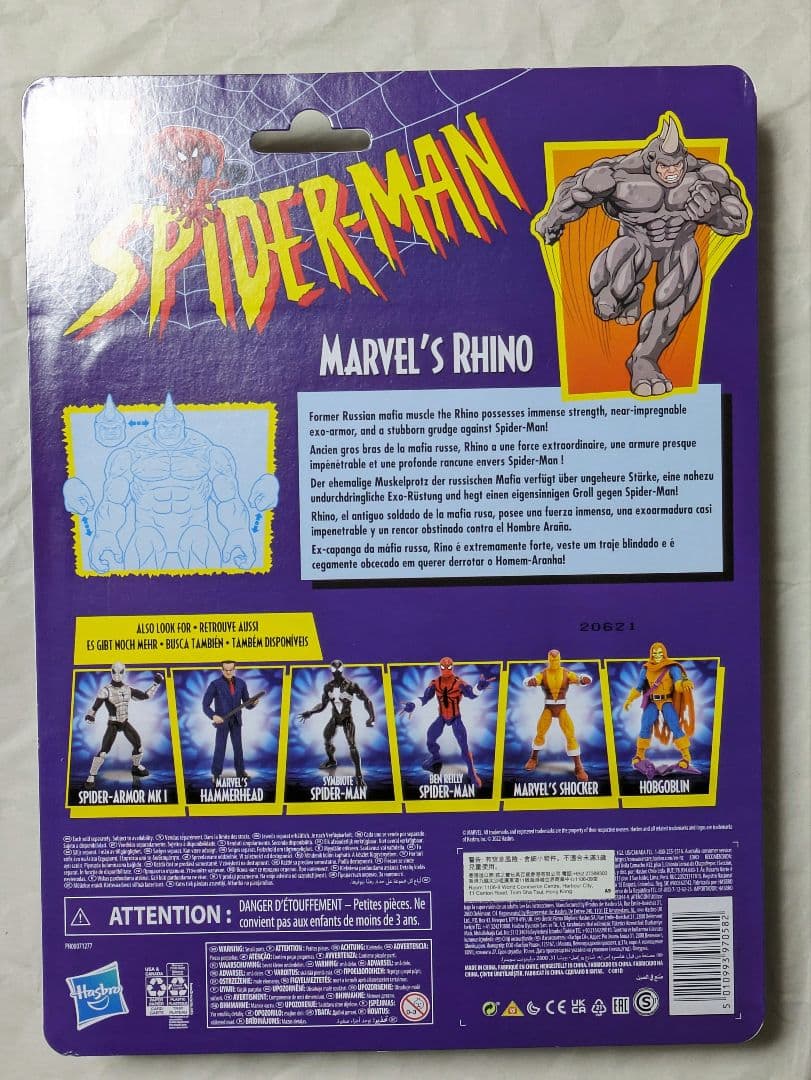 マーベルレジェンド・ライノ