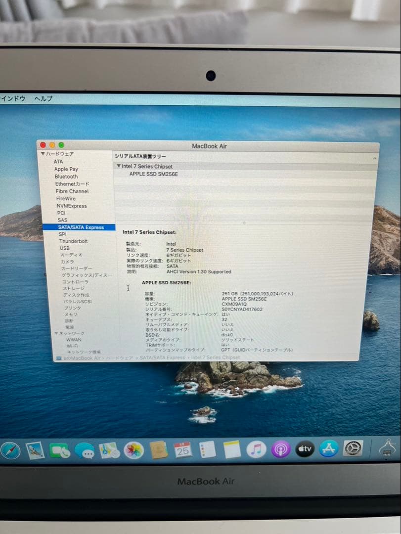 MacBook Air 13インチ（Mid 2012）i5 SSD256GB