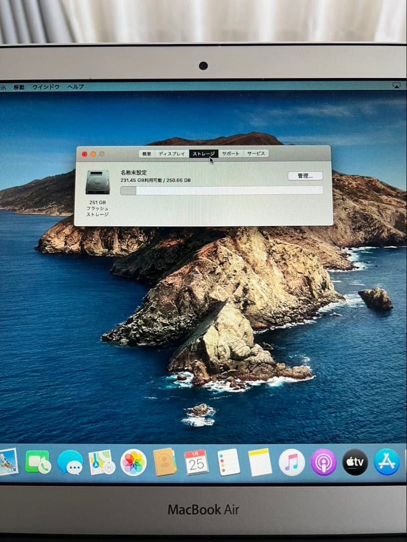 MacBook Air 13インチ（Mid 2012）i5 SSD256GB
