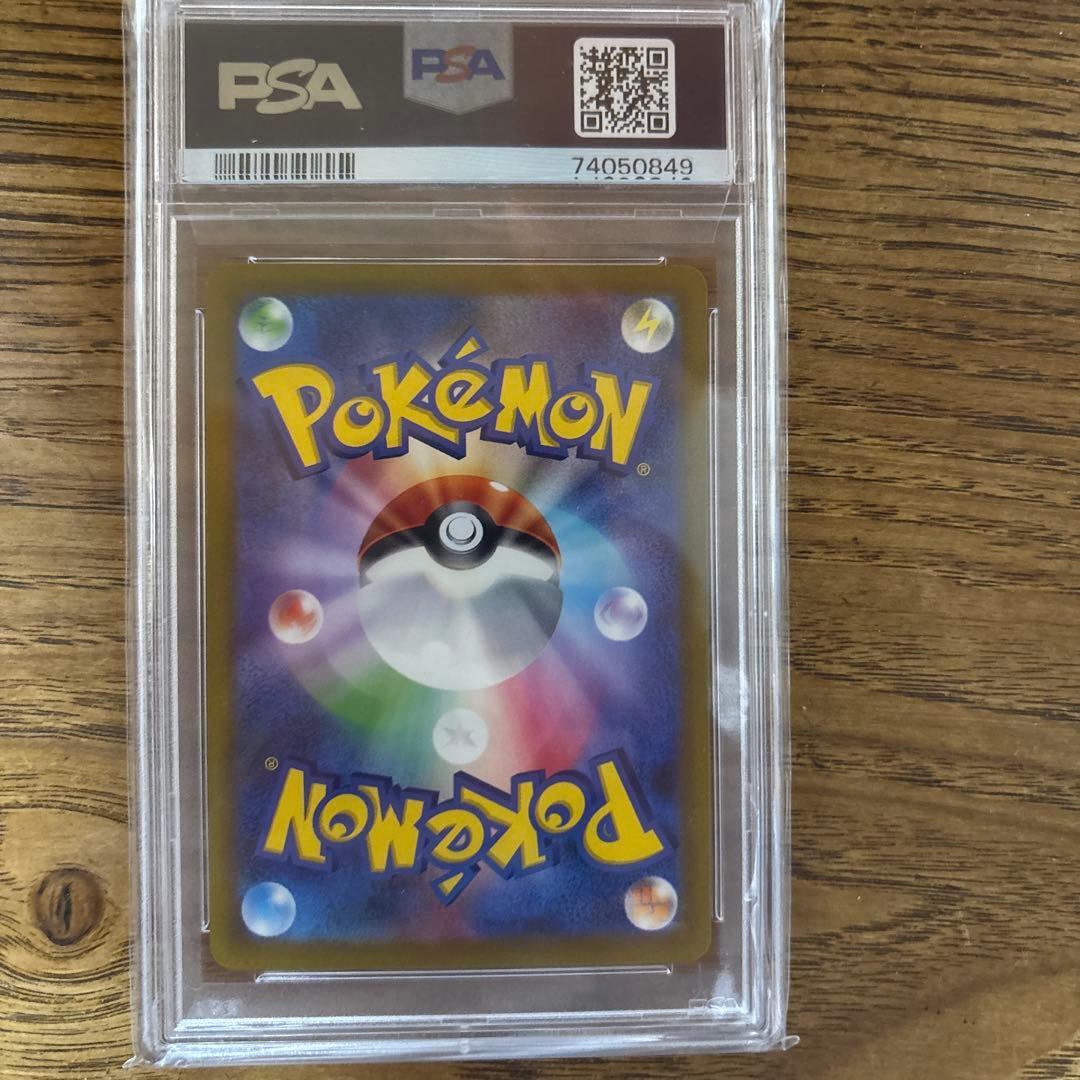 ポケモンカード ミモザSAR PSA10